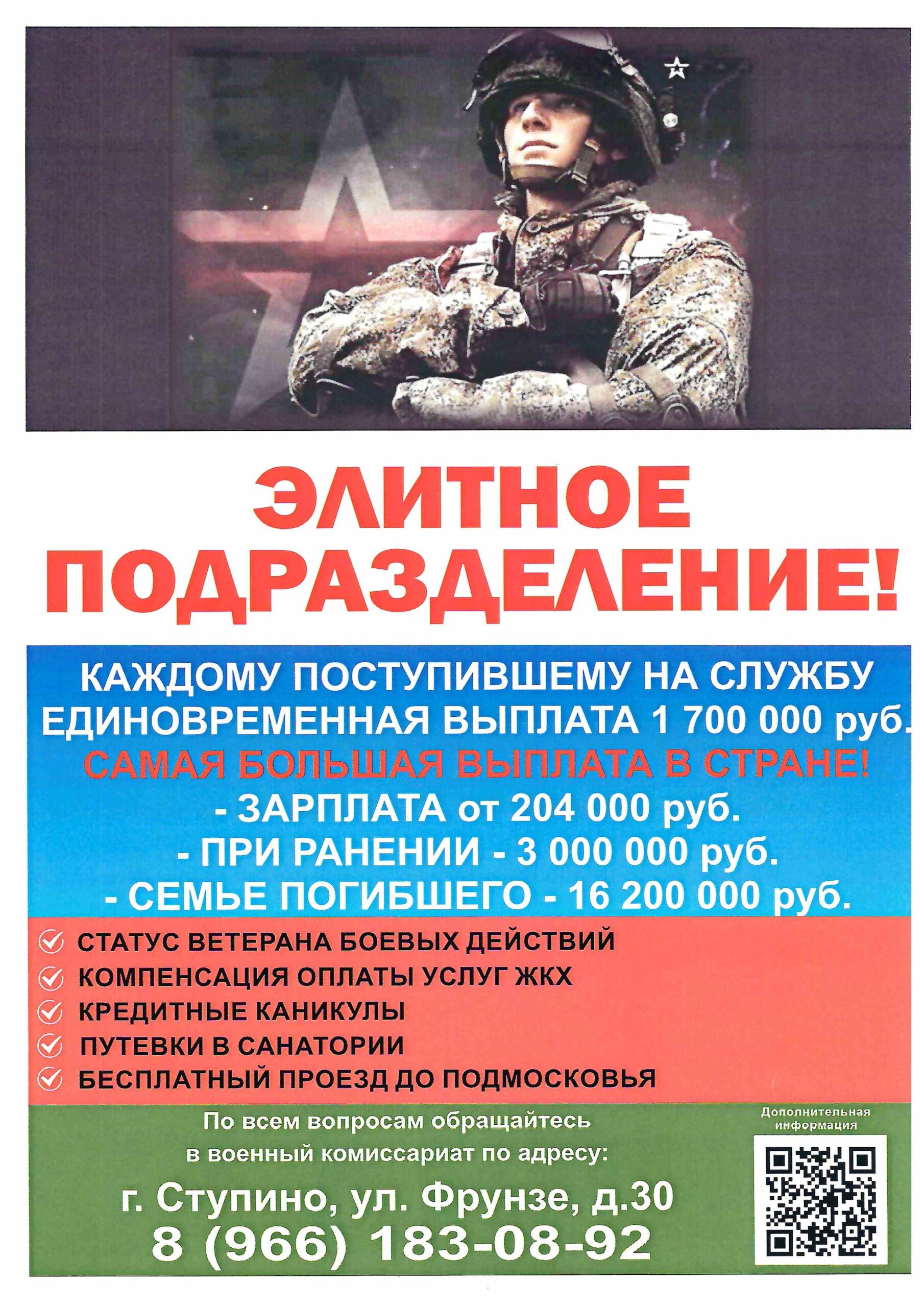 listovka-SVO